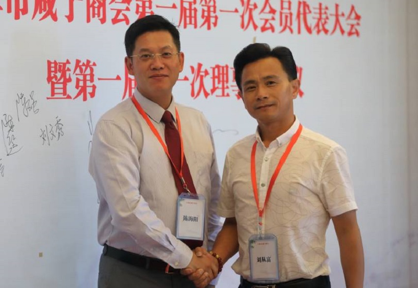 上海市咸宁商会成立大会