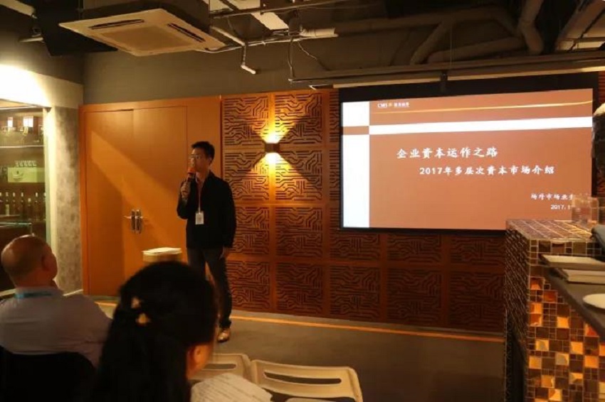 上海市咸宁商会第一期下午茶之中小微企业融资沙龙成功举行