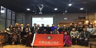 上海市咸宁商会顾问新春茶话会圆满举办